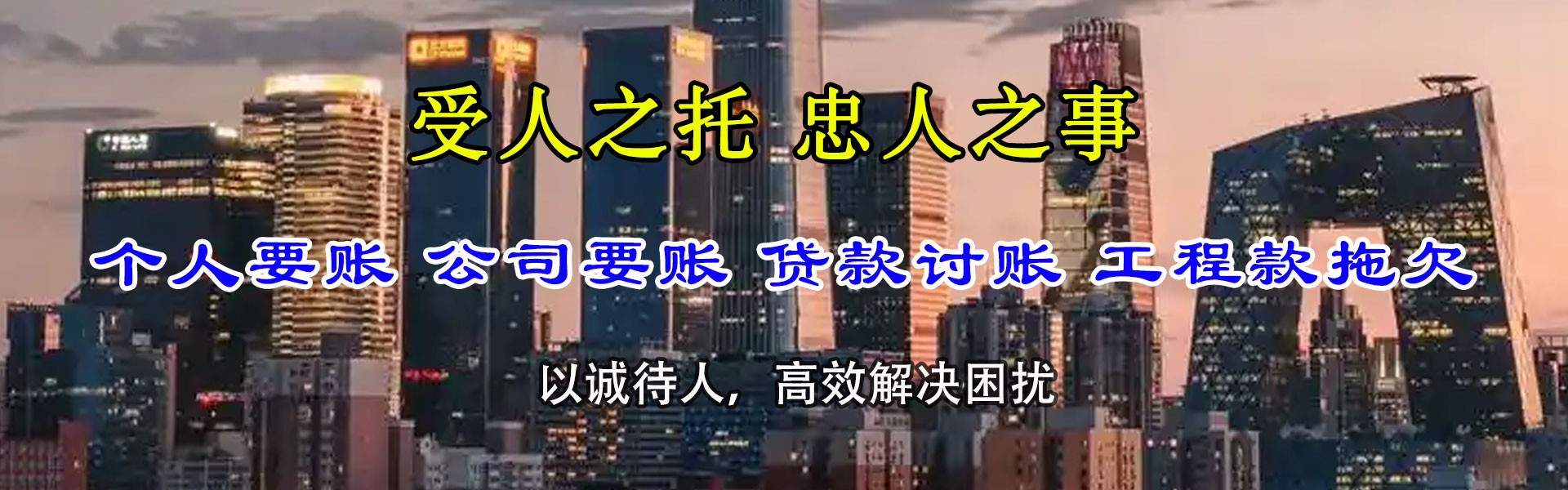 上犹清债公司