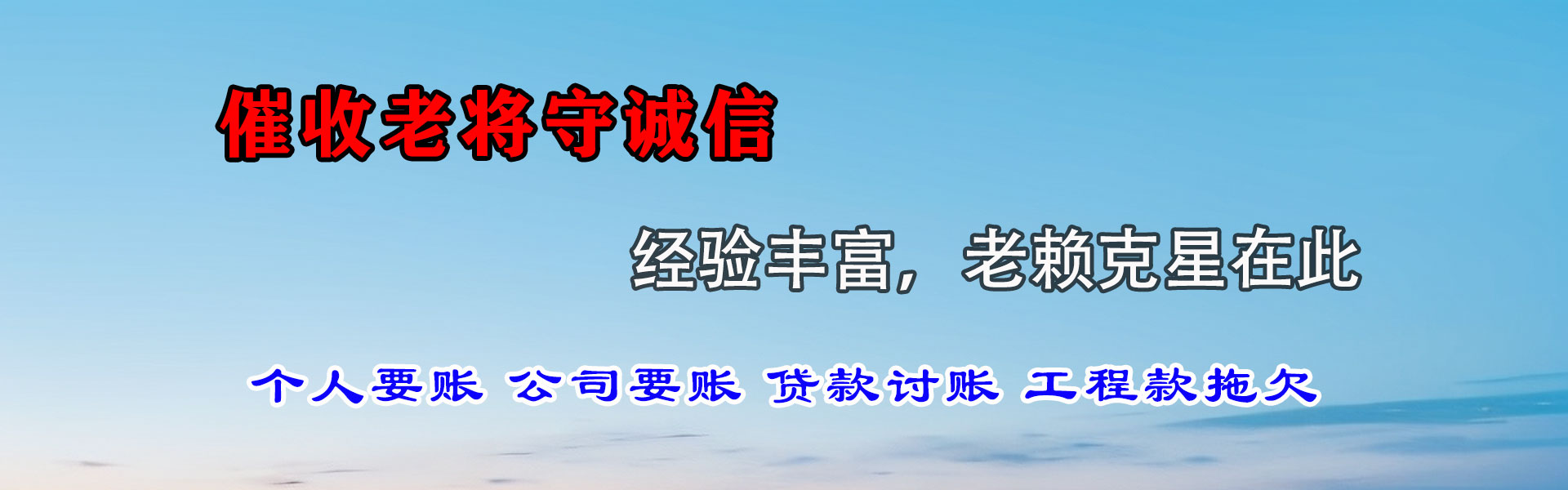 上犹清债公司